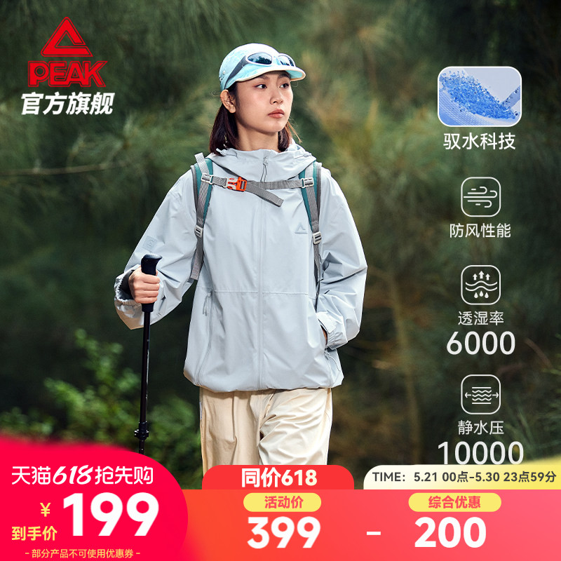 匹克硬壳冲锋衣25春季新款外套上衣户外登山服运动骑行风衣男女