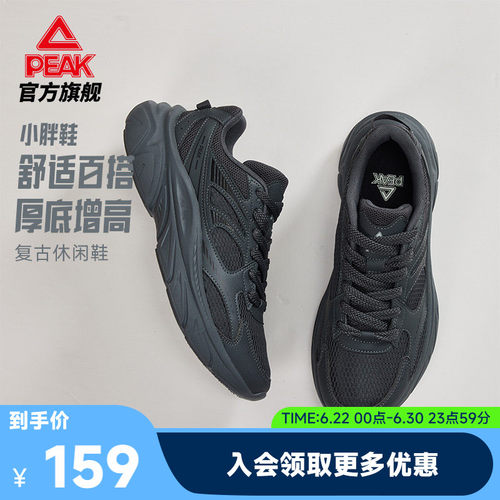 匹克小胖鞋黑色复古休闲鞋