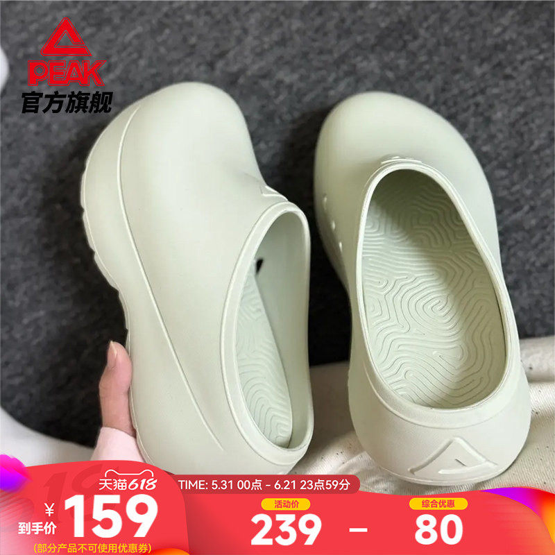 匹克态极派对凉鞋透气防水厨师鞋