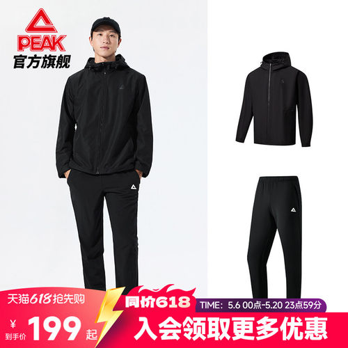 梭织外套长裤运动套装