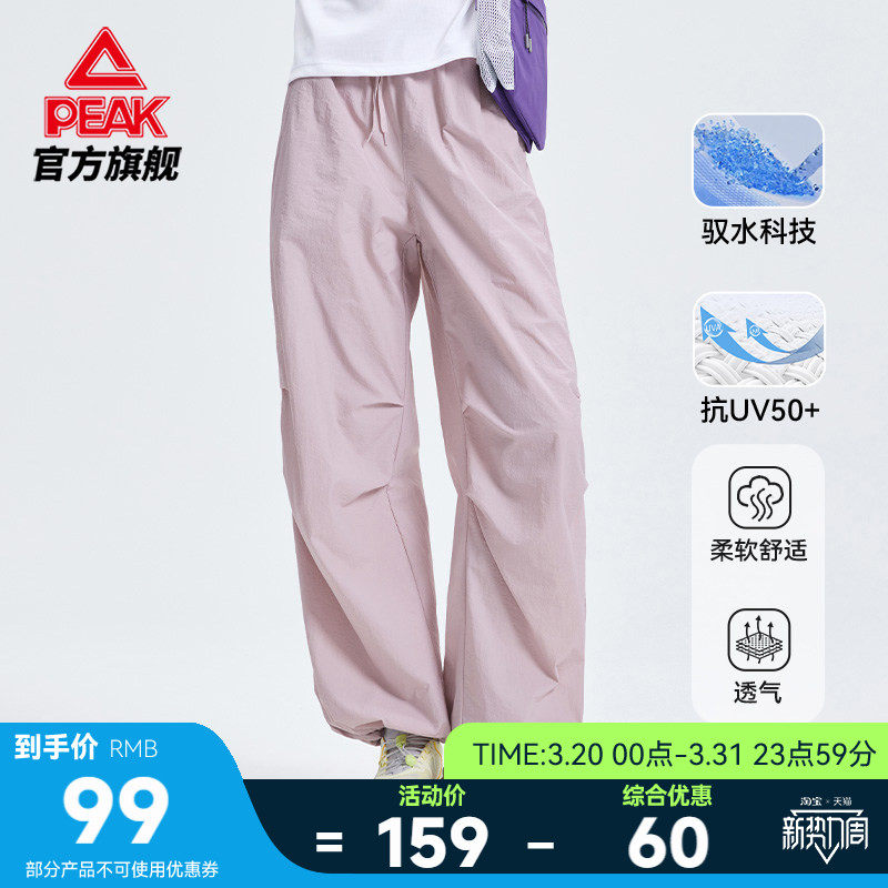 匹克元气丨户外梭织防晒伞兵裤女夏运动女防泼水透气休闲工装长裤