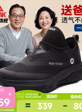 匹克态极softwalk春季新款透气轻便走路鞋男一脚蹬爸爸休闲运动鞋