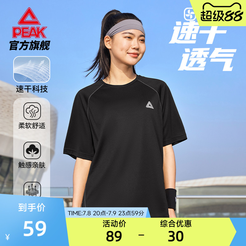 匹克速干圆领运动T恤女