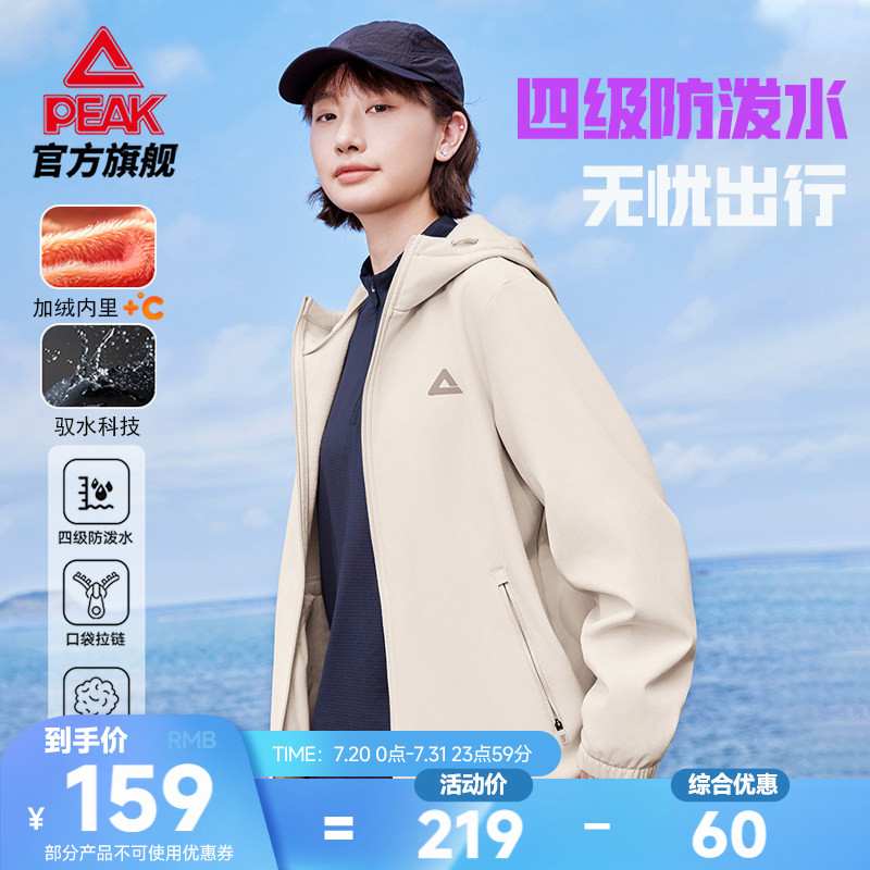 匹克梭织加绒冲锋衣女防风防水外套女休闲运动上衣户外连帽夹克