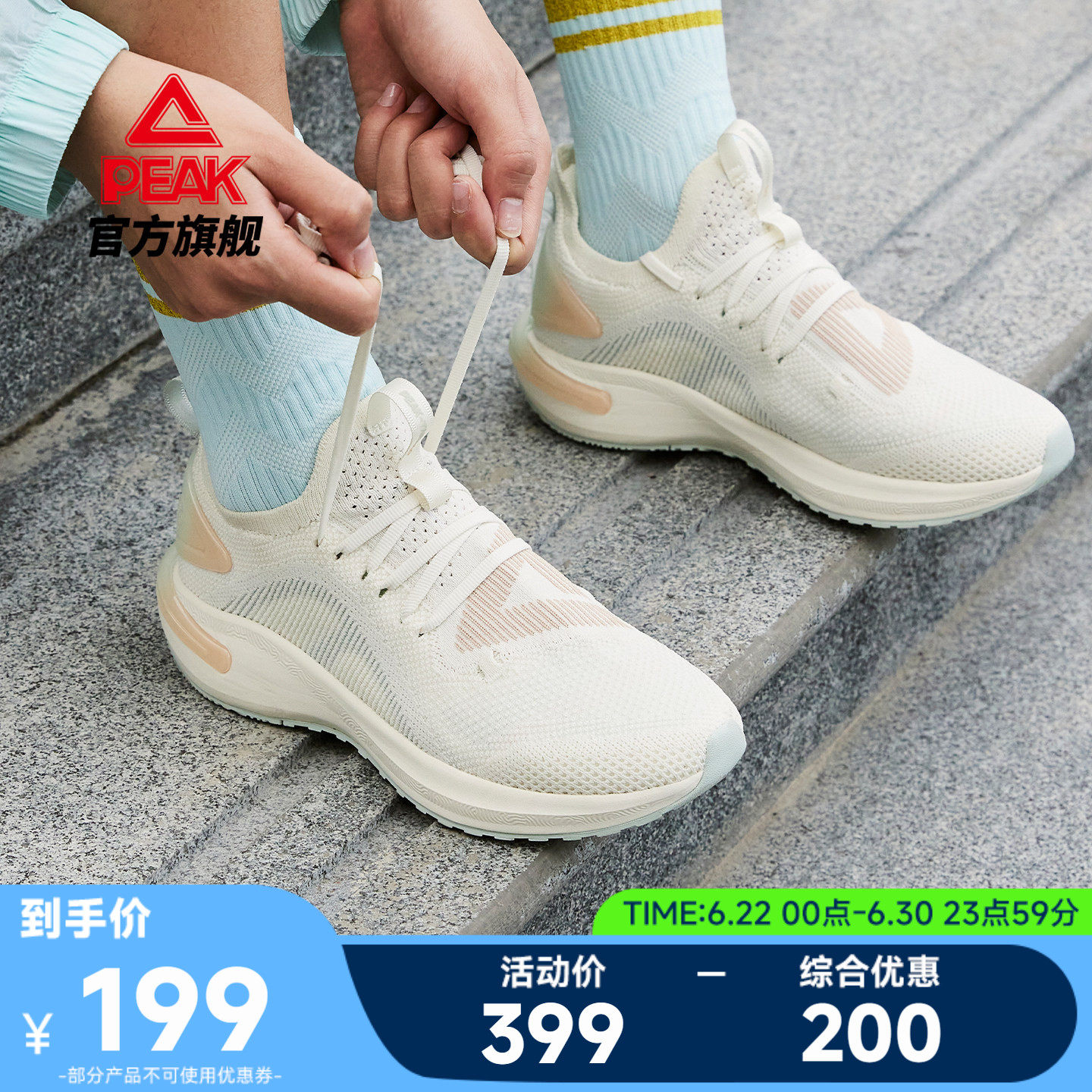 匹克态极5.0自适应跑步鞋女款