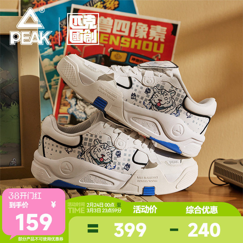 匹克国创态极板鞋男-像素四象春季新款男鞋低帮运动厚底休闲鞋子