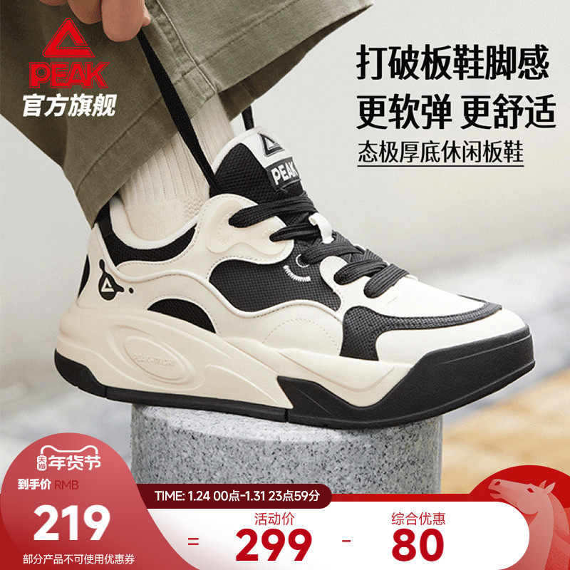 匹克态极漫游板鞋冬季新款男鞋厚底增高运动鞋加厚黑白休闲鞋子女,运动鞋new,板鞋,淘宝优惠券,粉丝福利购,淘宝优惠卷