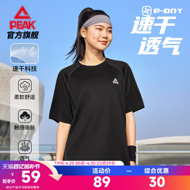 匹克速干运动T恤短袖透气女夏季新款宽松显瘦大码上衣休闲跑步服