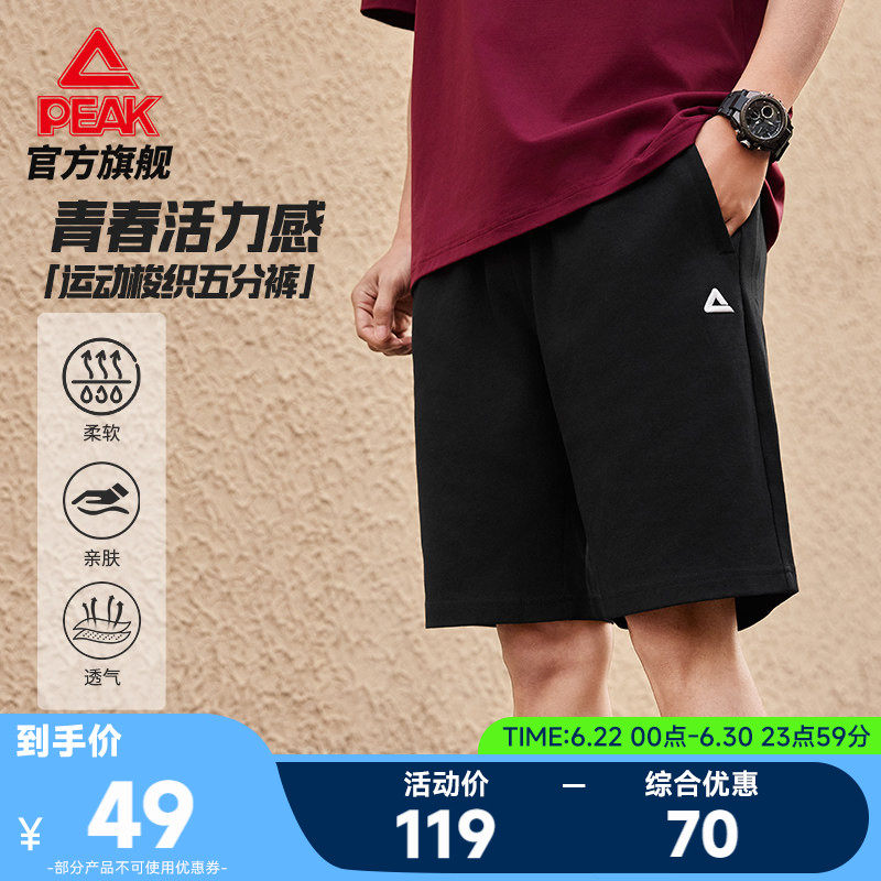 匹克休闲短裤男士夏季新款宽松五分情侣透气针织美式简约运动卫裤