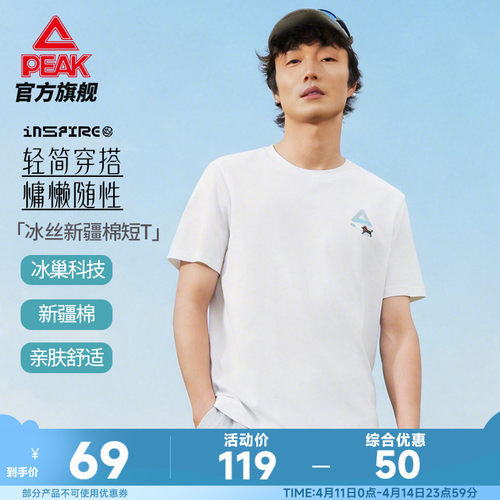 冰丝新疆棉宽松短袖T恤