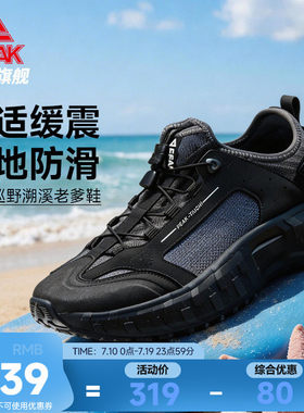 匹克态极巡野溯溪户外休闲鞋
