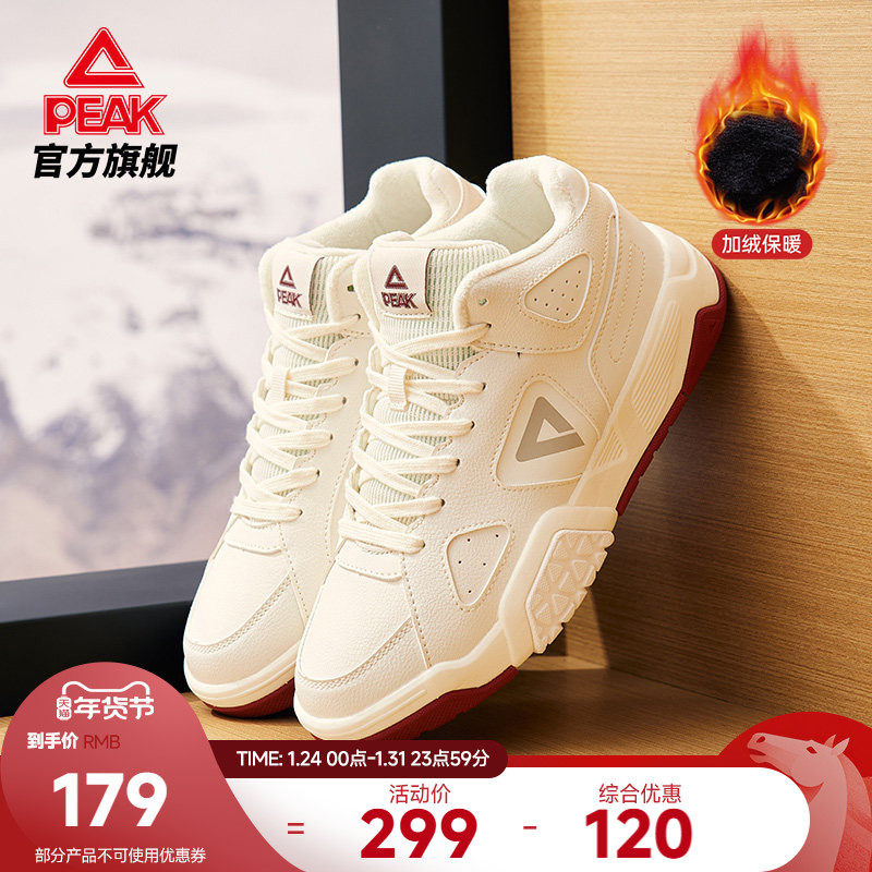 匹克星石棉鞋秋冬新款二棉休闲鞋平底高帮板鞋加绒保暖女鞋运动鞋