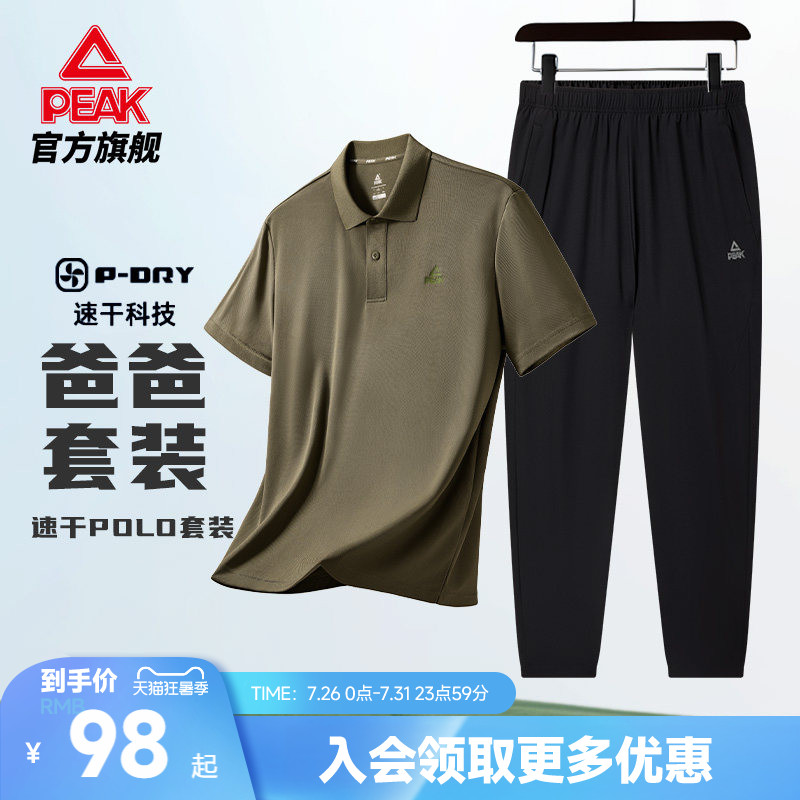 速干POLO衫短袖短裤套装