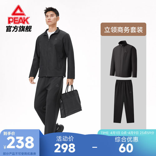 匹克梭织风衣套装套男