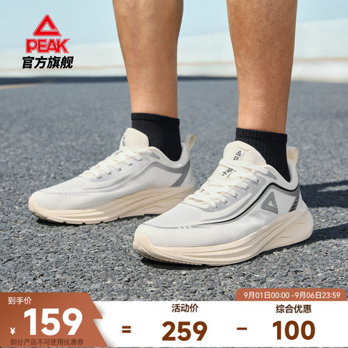 态极缓震科技中底