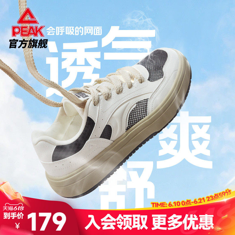 匹克态极简白网面板鞋男夏季新款男鞋透气休闲鞋子厚底运动鞋女鞋
