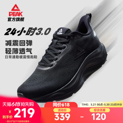 匹克态极黑色缓震跑步鞋男鞋