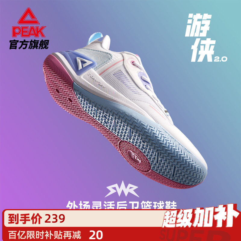 匹克态极游侠实战篮球鞋