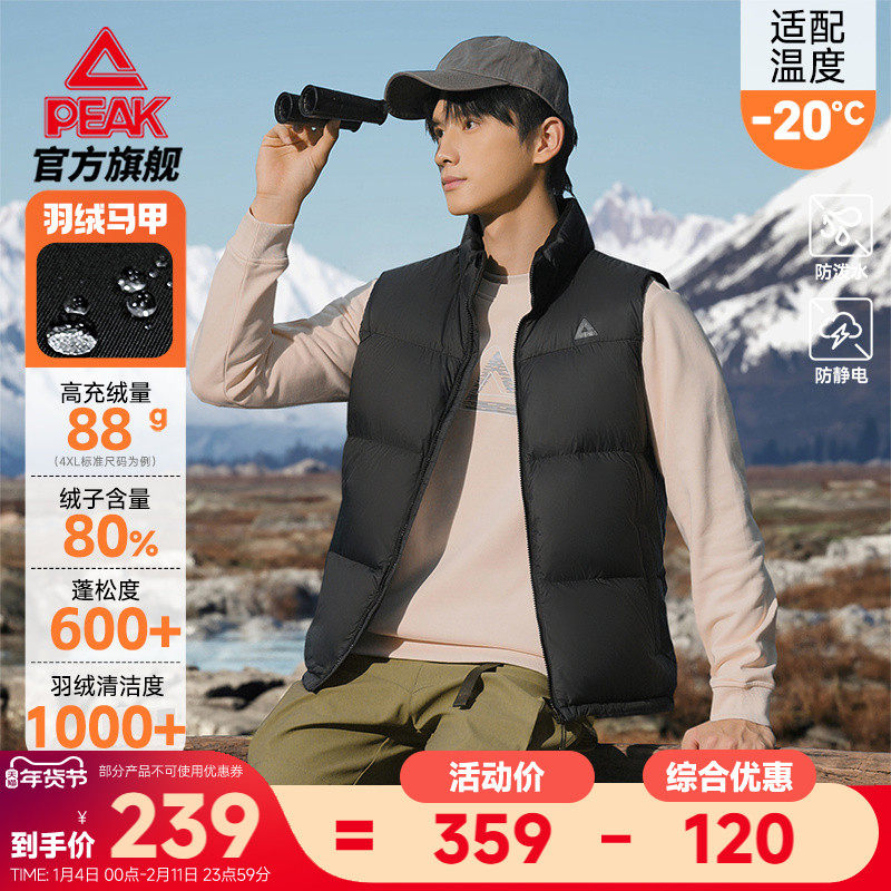 匹克驭雪羽绒服丨户外鸭绒马甲男冬新款外套通勤短款运动夹克内胆