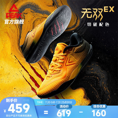 匹克态极无双EX篮球鞋灵活贴地