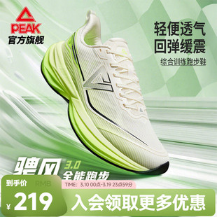 匹克态极骋风3.0跑步鞋男女减震耐磨青少年中考体测训练运动鞋子