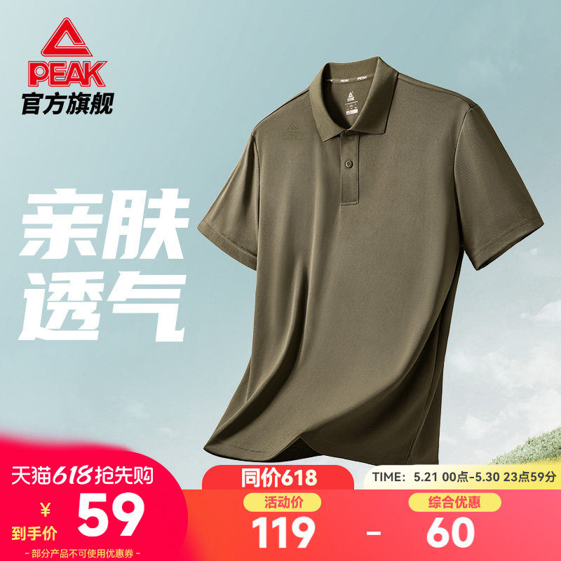 匹克夏季男士polo衫翻领短袖上衣男运动休闲t恤透气商务T恤教练服