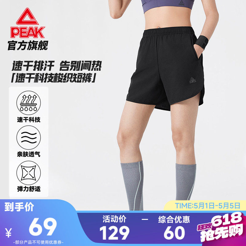 匹克专业跑步短裤女速干运动四分裤防走光马拉松训练短裤宽松透气