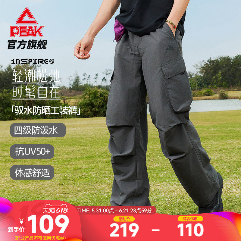 防晒宽松伞兵运动长裤