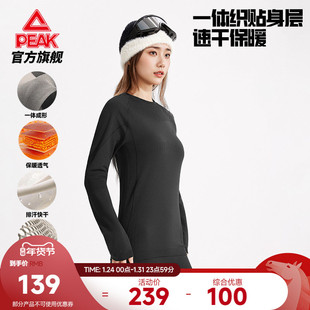 匹克速干压缩套装户外运动女长袖滑雪保暖透气内衣跑步健身打底裤