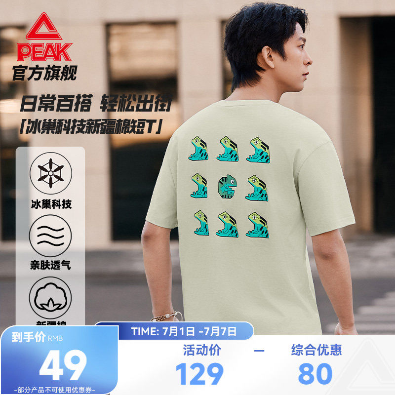 匹克冰丝新疆棉短袖棉T恤夏季新款男圆领透气休闲纯棉宽松上衣女