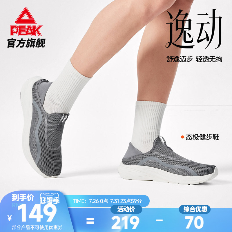匹克态极网面低帮休闲健步鞋