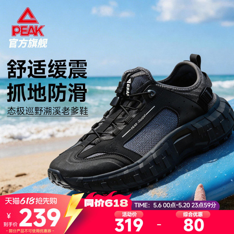 ƥ��̬��ѲҰ��Ϫ��������Ь��ɫ/��� 39  239.15Ԫ