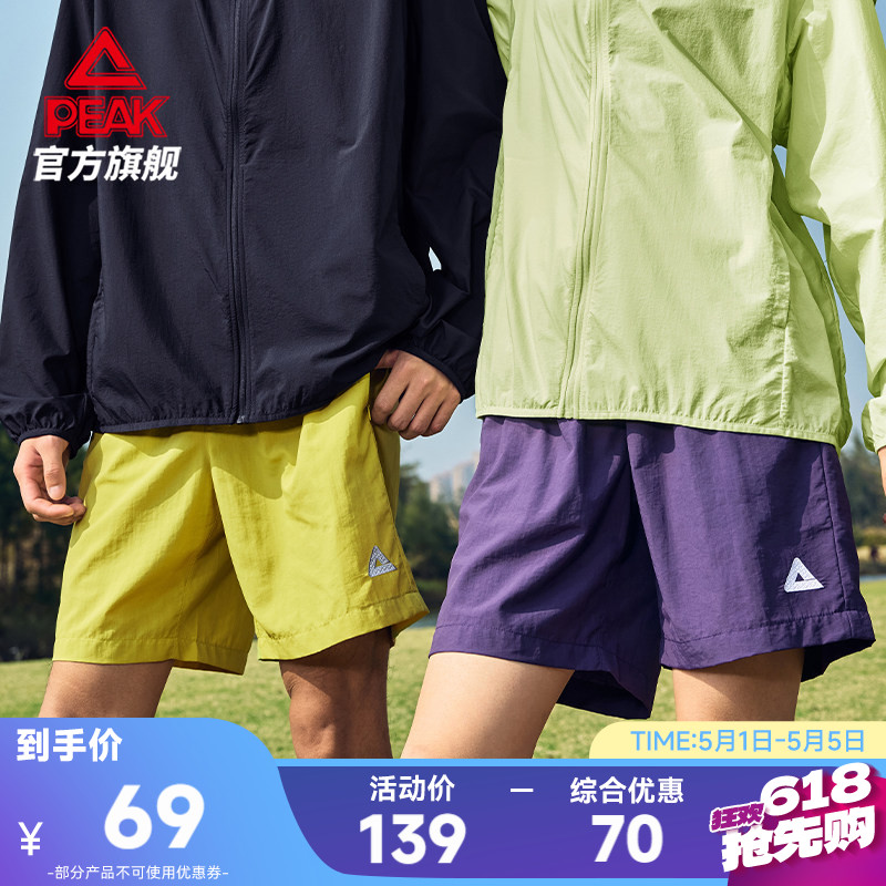 匹克采风短裤户外防晒五分裤夏新款梭织裤男透气休闲运动裤女紫色
