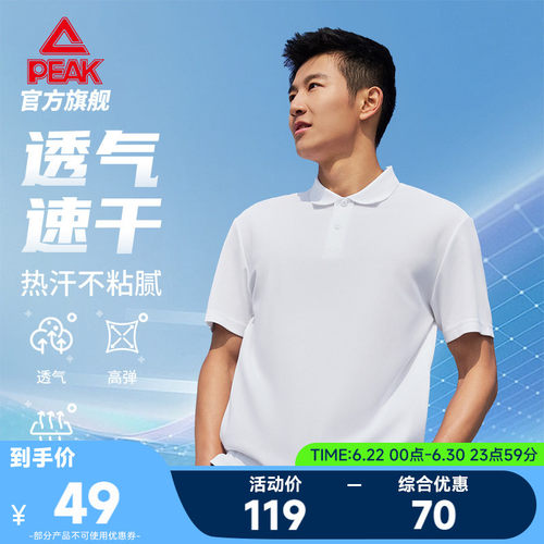 夏季透气翻领POLO短袖T恤