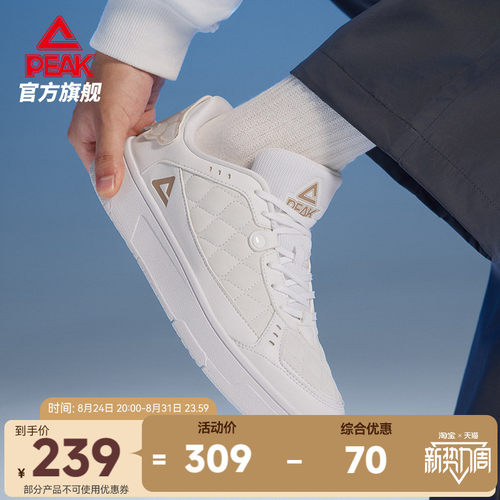 匹克国创态极板鞋男-色林堆措