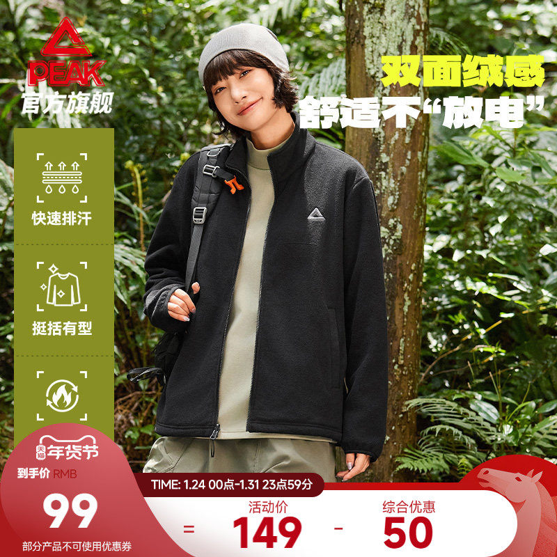 匹克趣野户外抓绒外套女秋冬新款保暖加运动休闲针织上衣冲锋内胆,运动服/休闲服装,运动茄克/外套,淘宝优惠券,粉丝福利购,淘宝优惠卷