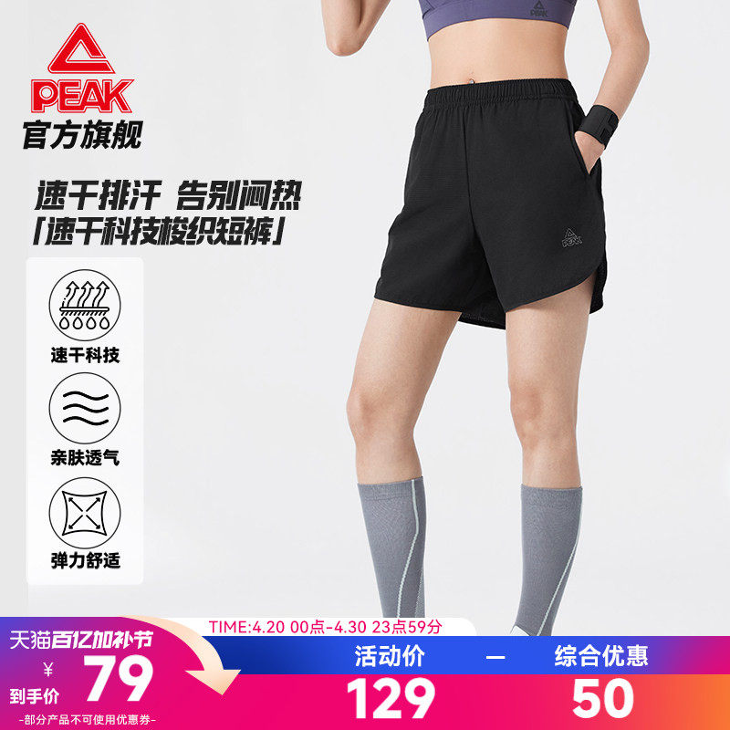 匹克专业跑步短裤女速干运动四分裤防走光马拉松训练短裤宽松透气
