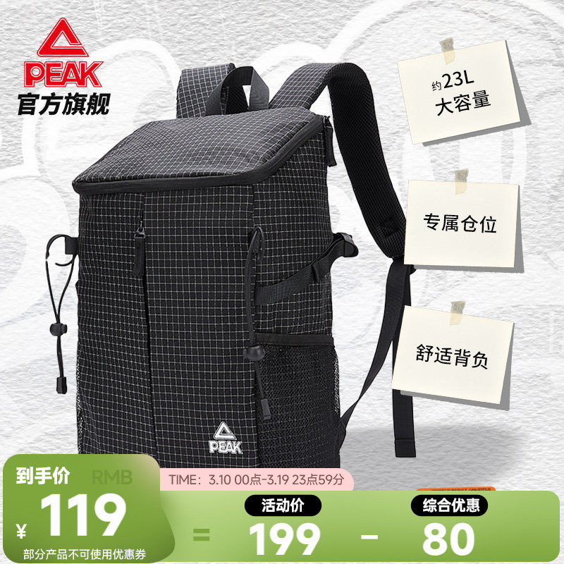 匹克双肩背包夏季新款男女背包户外骑行包登山徒步双肩包运动休闲