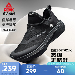 匹克态极softwalk夏季 轻便黑色走路鞋 男一脚蹬公务休闲运动鞋 新款