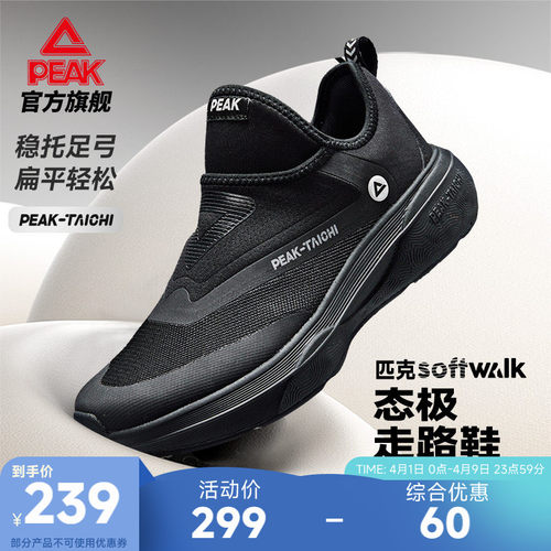 匹克态极softwalk休闲鞋