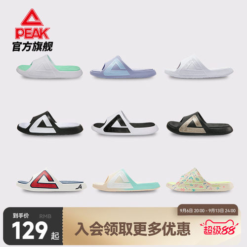 匹克态极情侣运动拖鞋