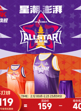 匹克WCBA同款篮球套装男夏季新款篮球服无袖运动T恤篮球训练上衣