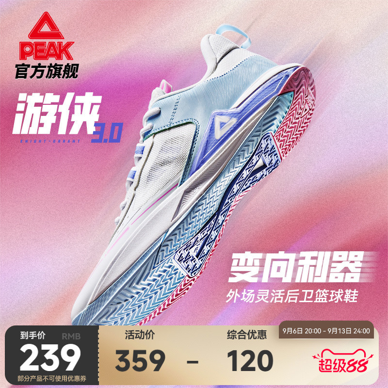 匹克态极游侠实战篮球鞋图片