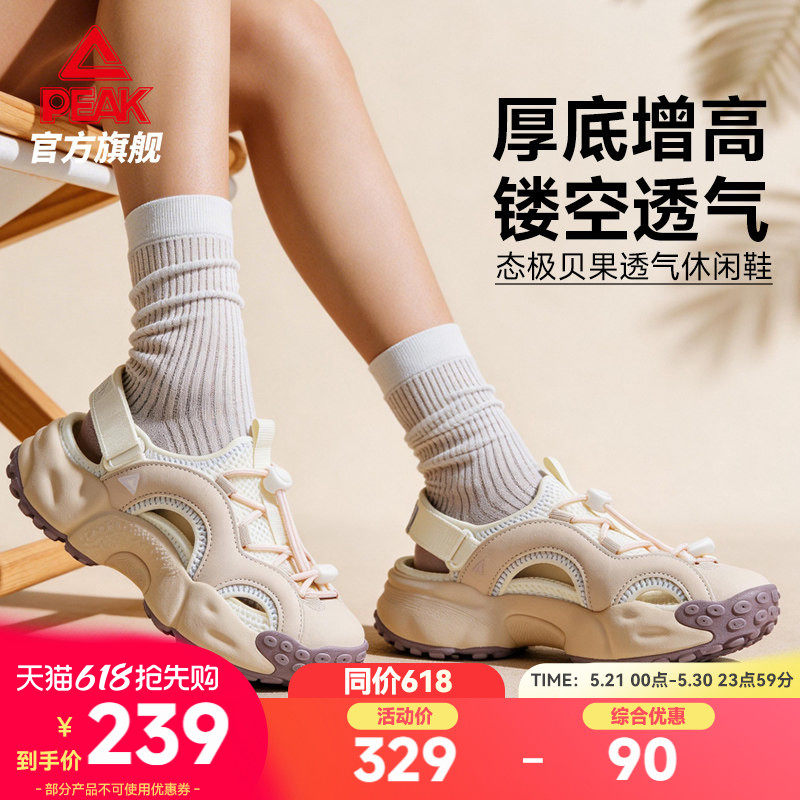匹克态极贝果凉鞋夏季新款女士厚底增高耐磨透气凉拖男休闲运动鞋