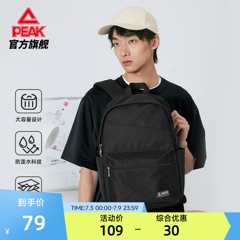 匹克双肩包男女旅游双肩背包学生书包情侣包轻质电脑包双肩背包