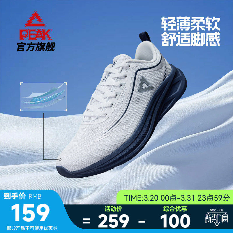 匹克态极轻逸跑步鞋男女运动鞋男鞋夏季新款回弹缓震透气跑鞋子