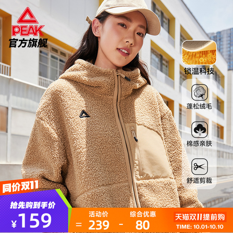 匹克琥珀流光风羊羔绒保暖外套秋冬户外新款上衣运动服男女骑行服