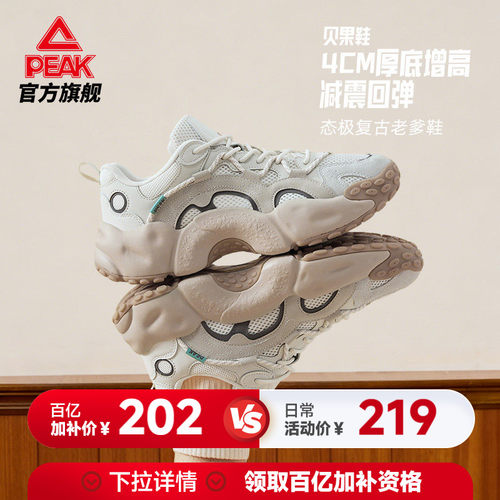 匹克态极贝果鞋厚底增高老爹鞋