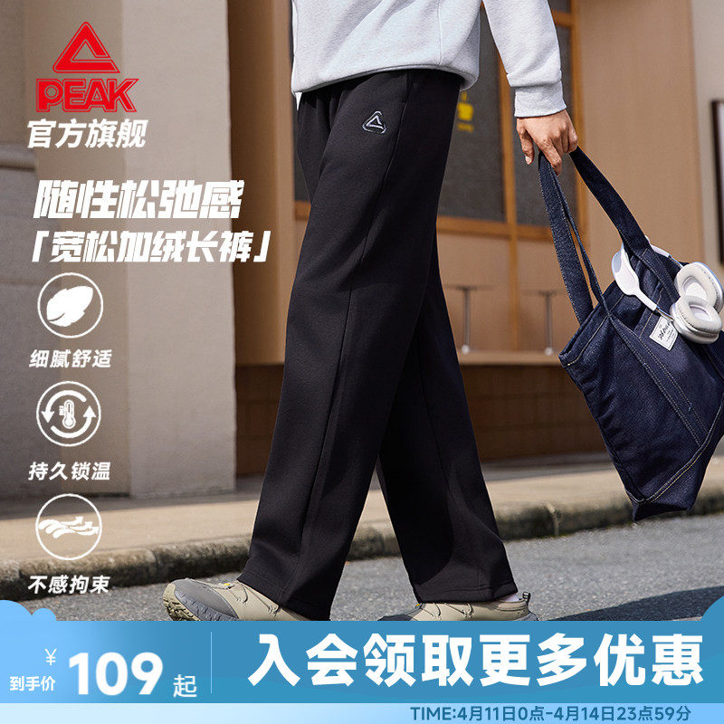 匹克针织运动裤男士春季新款直筒加绒卫裤宽松阔腿通勤休闲长裤女