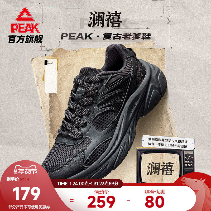 匹克态极小胖鞋秋冬新款休闲鞋男鞋黑色复古增高老爹鞋女运动鞋,运动鞋new,运动休闲鞋,淘宝优惠券,粉丝福利购,淘宝优惠卷
